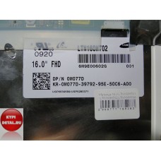 Матрица 16,0 LTN160HT01 LTN160HT02 LTN160HT04 LED матовая б/у