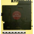 б/у Крышка корпуса DNS C5500Q C5501Q P/N 6-42-E51Q3-203